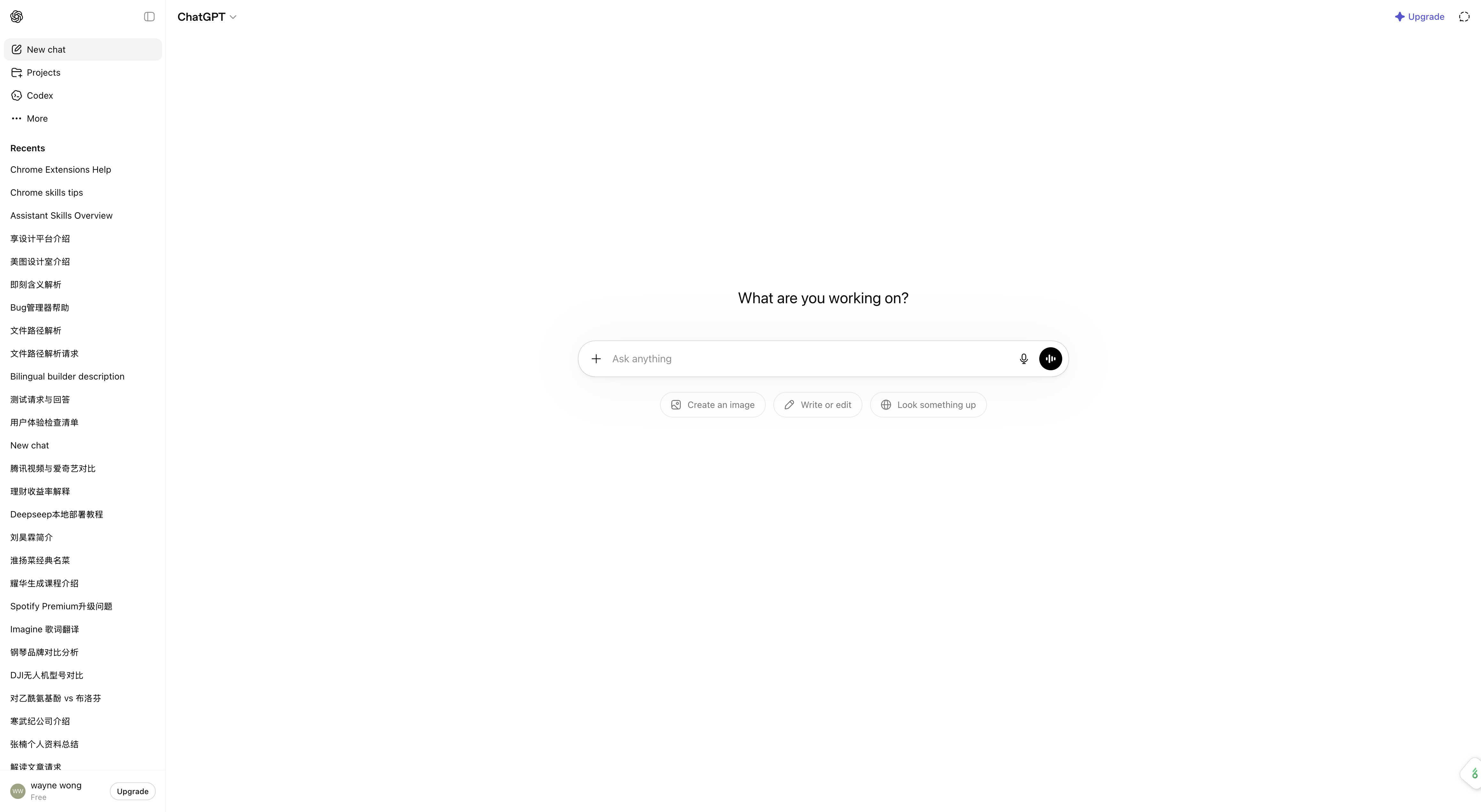 通过 Chrome 采集的 ChatGPT 当前首页界面截图